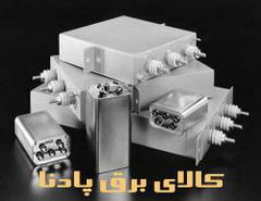 خازن قدرت-power capacitor