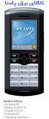 گوشی موبایل ضدانفجار-EX-handy mobile