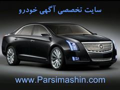 سایت خرید و فروش خودرو