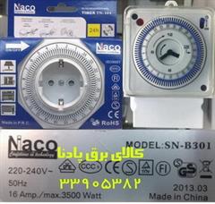 فروش تایمر 24 ساعته نیاکو NIACO ساده و پریزدار