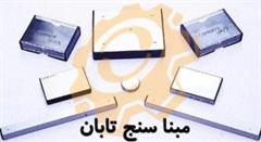 تست بلوک سختی سنج (Hardness Test block)