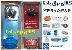 فروش سوکت کلید دار PALAZZOLI و ILME ایتالیا