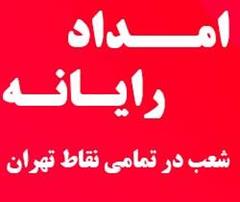 خدمات کامپیوتری لپ تاپ شبکه در محل