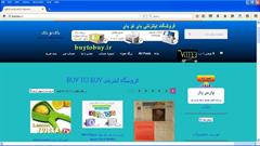 فروشگاه اینترنتی بای تو بای   www.buytobuy.ir