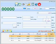 نرم افزار باسکول جاده ای کیاسیستم