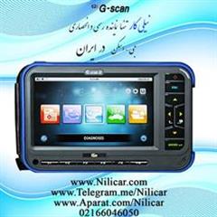 فروش دیاگ جی اسکن GSCAN