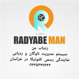 ردیاب خودرو اروپایی تلتونیکا گارانتی 18 ماه تعویض