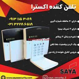 تلفن کننده extra