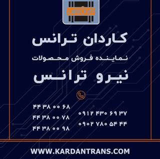 نماینده نیرو ترانس  فروش ترانس اندازه گیری CT – PT