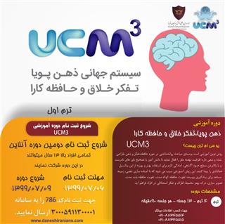 UCM3