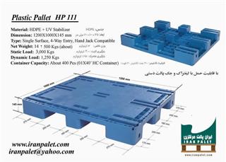 پالت پلاستیکی 100*120 و 110*130